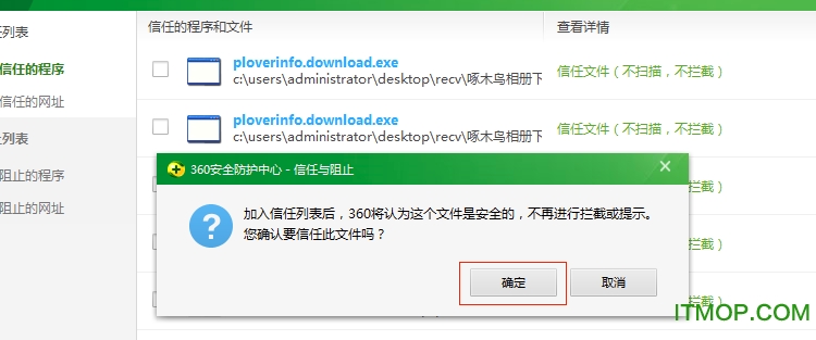 360安全卫士13