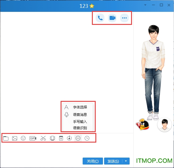 腾讯qq最新电脑版