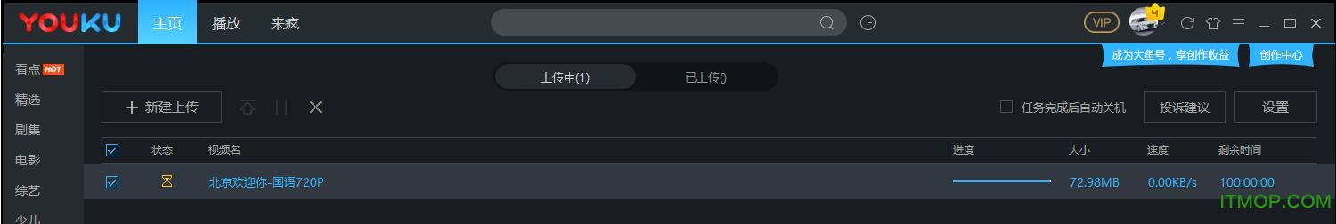 优酷视频电脑版