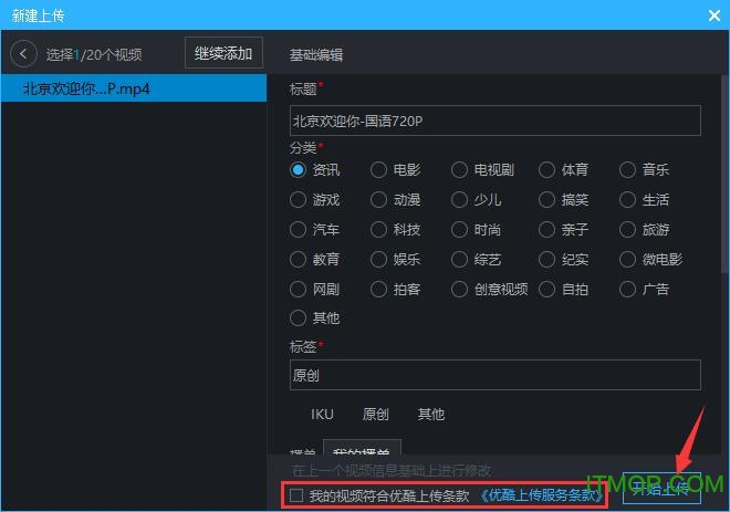 优酷视频电脑版