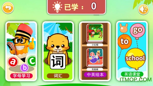 青骄第二课堂手机登录平台