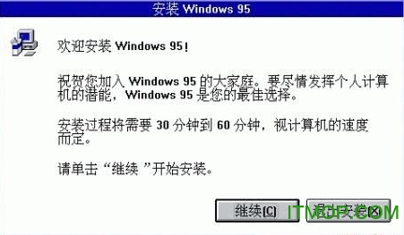 windows95操作系统