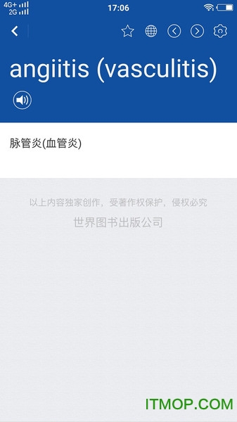 最新英汉医学词典