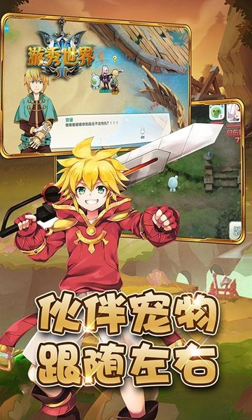 游秀世界果盘版