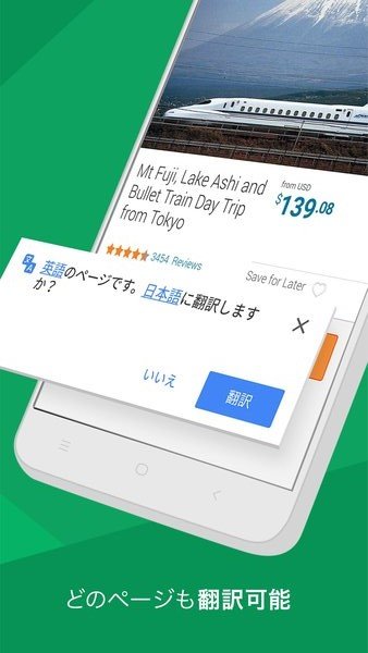 chrome谷歌浏览器日本版