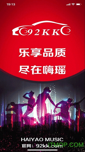 嗨瑶音乐网客户端