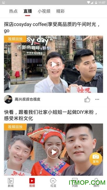 广西壮观空中课堂APP