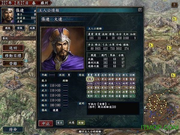 三国志10手机版安装包资源