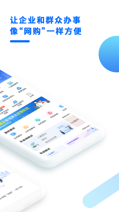 闽政通八闽健康码