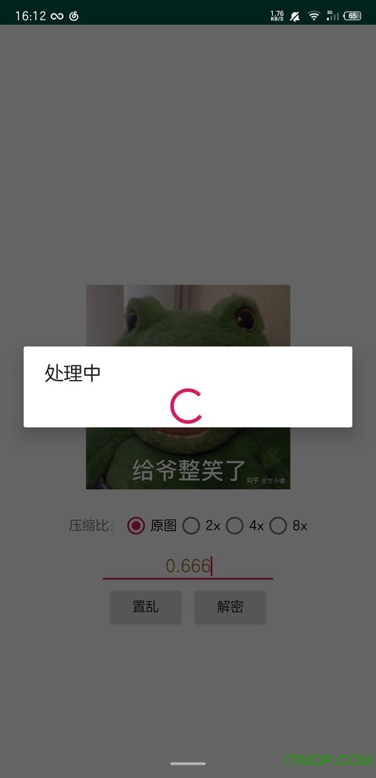 PicEncrypt apk安装包