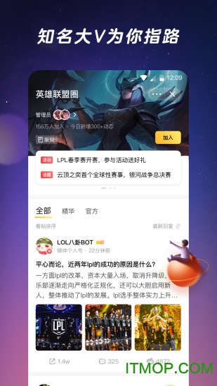 腾讯游戏社区官方助手闪现一下