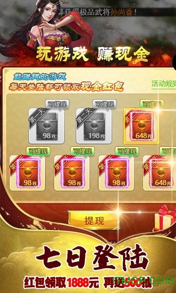 英雄三国志完整版