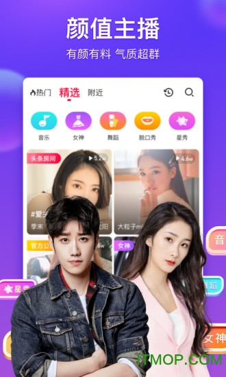 么么直播美女视频最新版