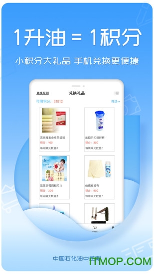 油中感谢网上营业厅