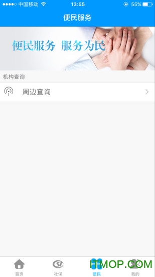 黑龙江人社官方最新版本