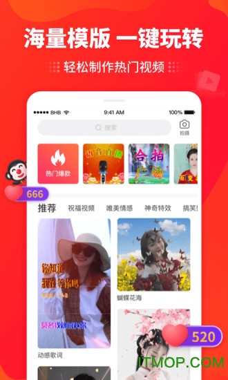 抖音逗拍特效app