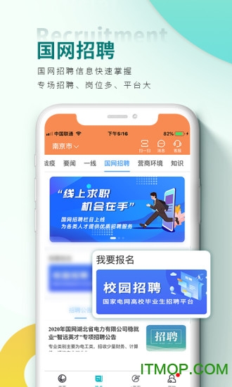 网上国网最新版官方免费