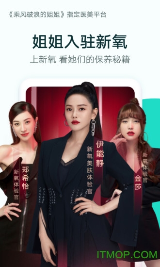 新氧魔镜测脸app
