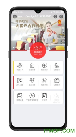 祥鹏航空官方网站app