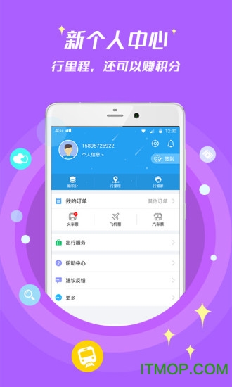 114票务机票火车票汽车票