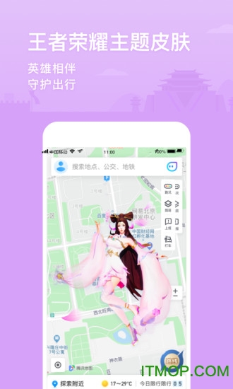 腾讯地图导航2025
