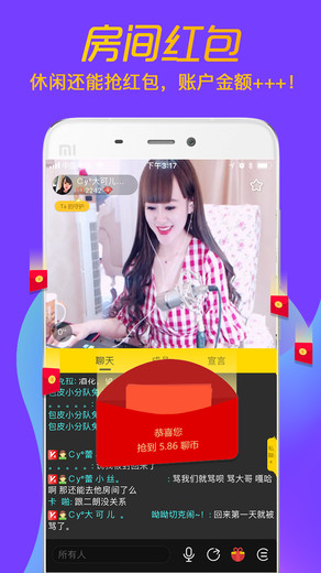 聊聊手机版最新