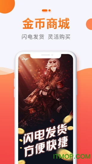 5173账号交易平台手机端