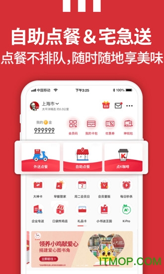肯德基KFC官方app手机版