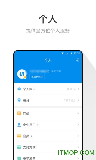 北京一卡通2025安卓最新版本