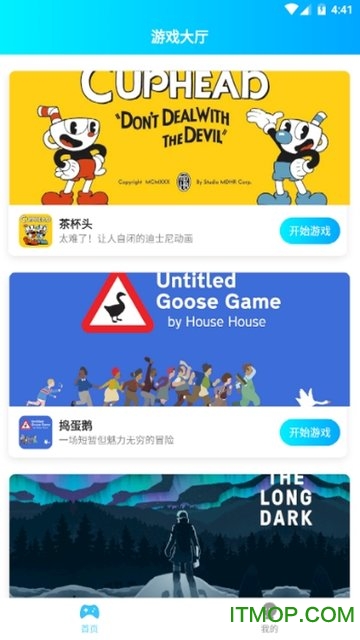 饺子云游戏app最新版