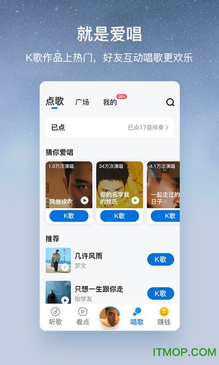 酷狗大字版app