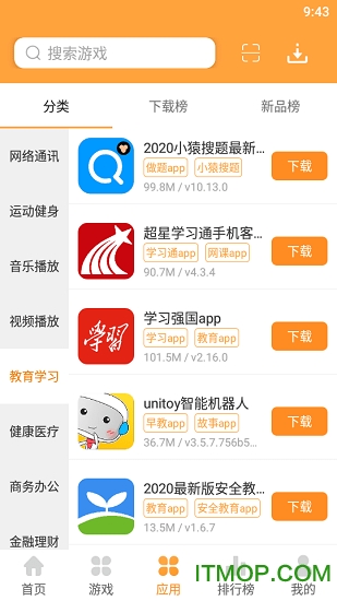 2233游戏乐园app