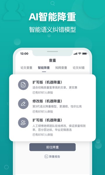 PaperYY论文查重软件