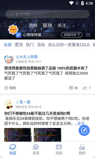 colg玩家社区客户端