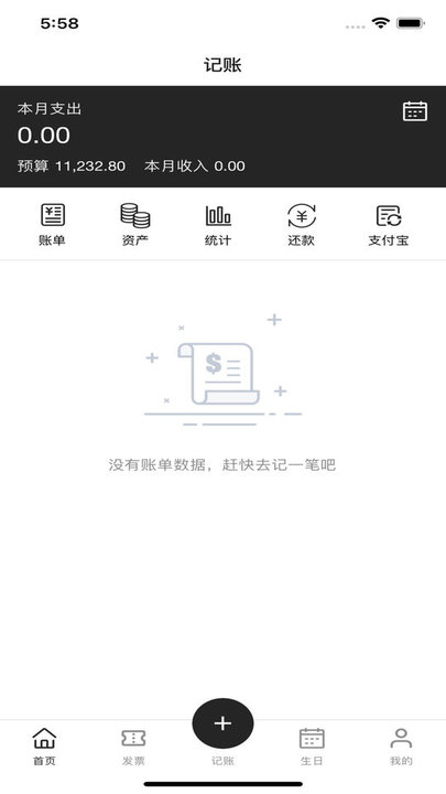 恒记
