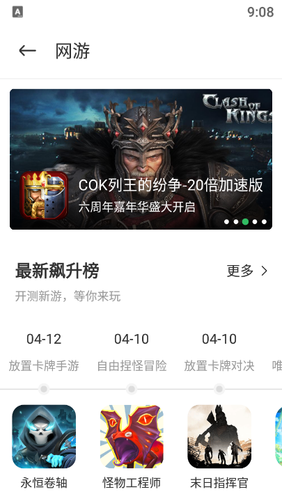 百分网游戏盒子2025最新版