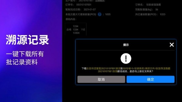 妆溯app