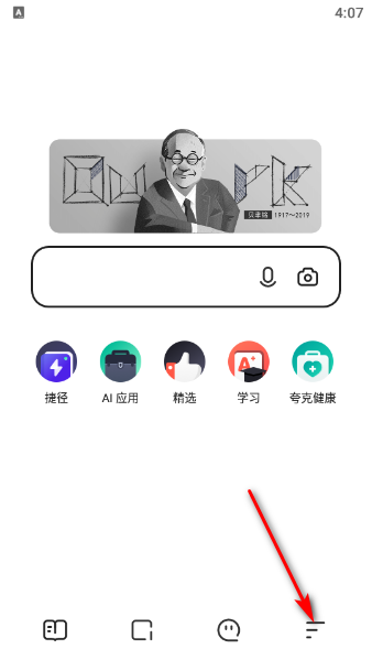 quark浏览器2025最新版