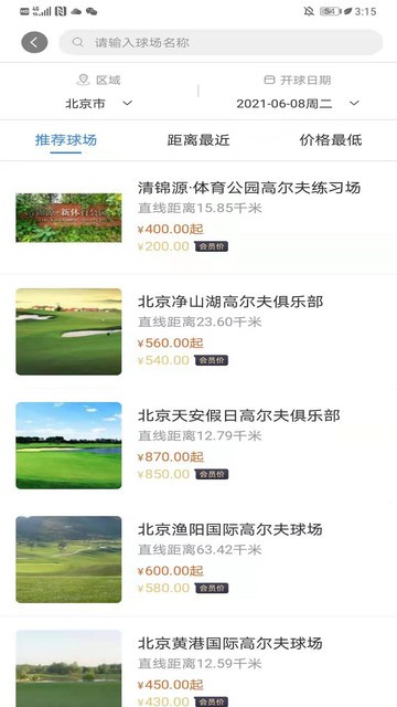 体育派app