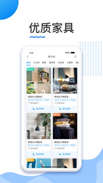 胜芳家具在线批发网