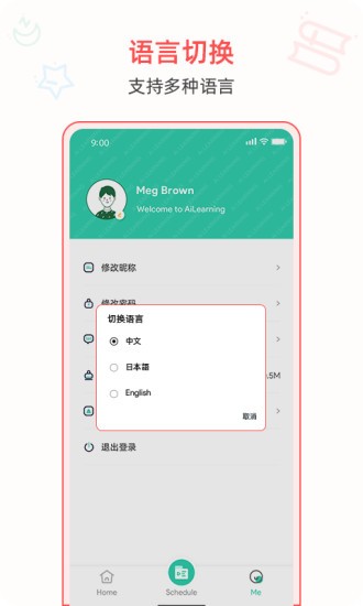 爱中文AiChinese