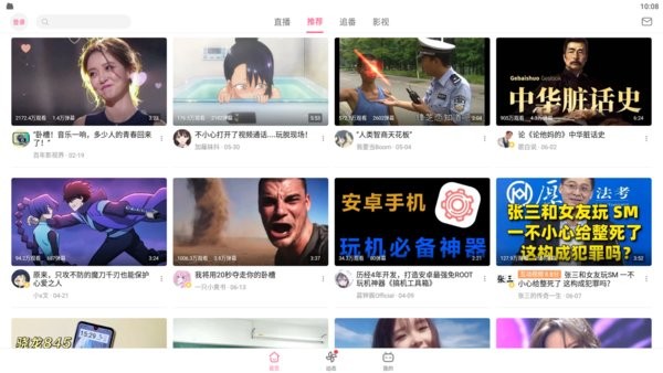 b站平板客户端(哔哩哔哩HD)