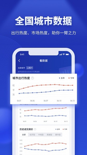 酒店之家官方版