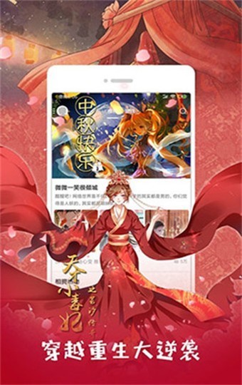 咕咚漫画最新版本