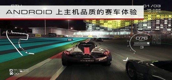 超级房车赛3手机版