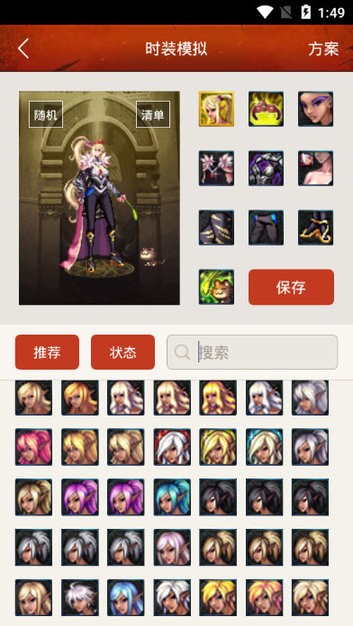 dnf掌游宝时装模拟器最新版