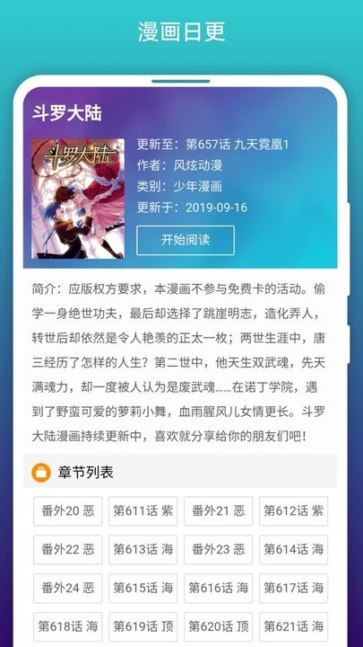 免费漫画阅站官方正版(阅站漫画)