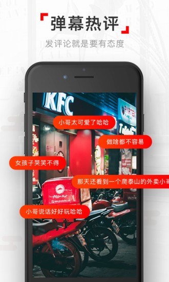 网易视频官方app