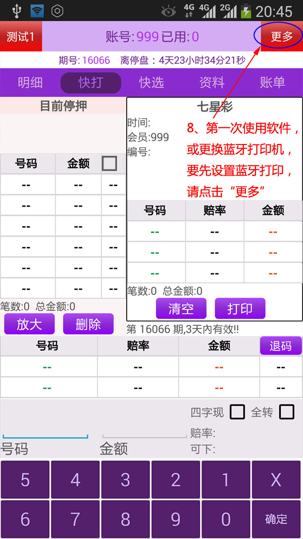 奖虫app手机版