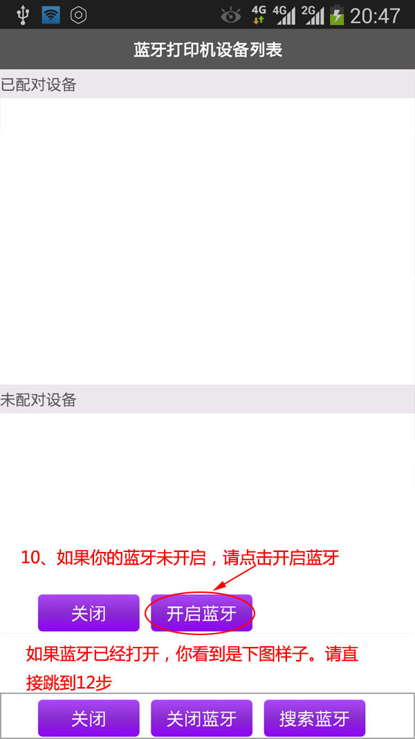 奖虫app手机版